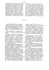 Высоковольтный полупроводниковый коммутатор (патент 1481872)