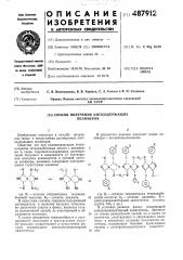 Способ получения азотсодержащих полимеров (патент 487912)
