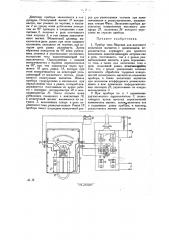 Прибор для испытания магнитов (патент 27975)