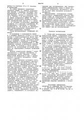 Стенд для исследования ковшей погрузочных машин (патент 962779)