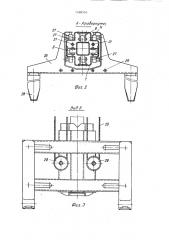 Телескопическая колонна крана-штабелера (патент 1268510)