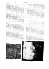 Способ дешифрирования изображений взволнованной поверхности моря (патент 1286900)