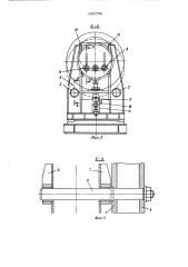 Устройство для разматывания рулонов (патент 565738)