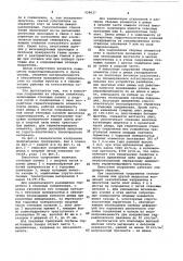 Емкостное сооружение из сборных элементов (патент 958637)