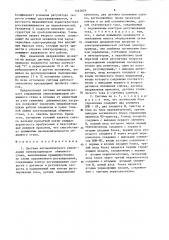 Система автоматического управления электроприводом обжимного стана (патент 1445829)
