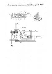Приспособление для автоматического выключения работомера бруна при холостом ходе трактора (патент 22962)