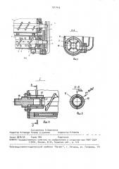 Устройство для набрызг-бетонирования (патент 1511413)