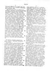 Устройство управления электромагнитной муфтой (патент 541558)