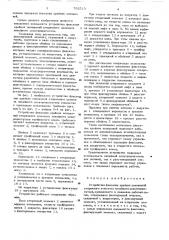 Устройство фиксации крайних положений вторичного элемента линейного электродвигателя (патент 792513)