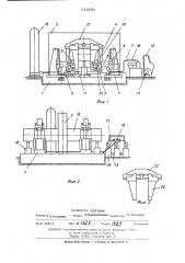 Стенд для испытания элементов рам тележек железнодорожного подвижного состава (патент 511530)