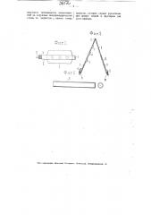 Державка для точки и правки лезвий клинков безопасных бритв (патент 3052)