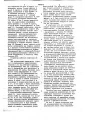 Ловитель грузонесущего органа подъемника (патент 745846)