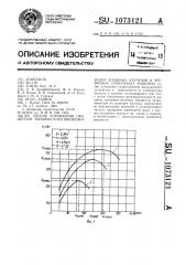 Способ управления процессом термического обезвоживания влажных каучуков в червячных сушильных машинах (патент 1073121)