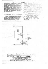 Датчик состояния полупроводникового вентиля (патент 783907)