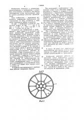 Устройство для перемещения в трубопроводе (патент 1169765)