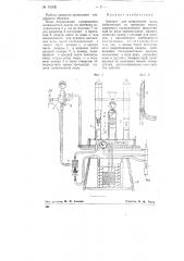 Аппарат для газирования воды (патент 78392)