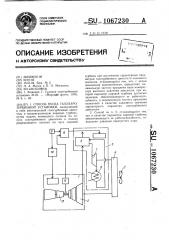 Способ пуска газопаротурбинной установки (патент 1067230)