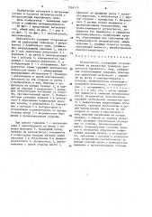 Ветроагрегат (патент 1564375)
