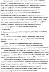 Производные бензимидазола (патент 2361863)
