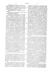 Устройство для передачи информации на подвижной состав (патент 1671507)