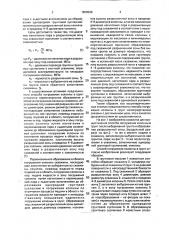 Способ погружения колонны в грунт (патент 1800036)