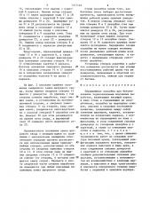 Передвижная опалубка для бетонирования горизонтальных подземных выработок (патент 1317140)