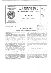 Патент ссср  162120 (патент 162120)