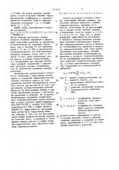 Способ дегазации угольного пласта (патент 1511435)