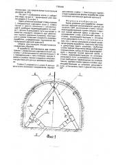 Крепь усиления (патент 1765436)