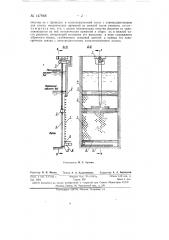 Устройство для очистки воды от механических примесей (патент 147968)