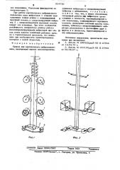 Привод для вертикального виброподъемника (патент 524750)