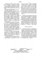 Источник светового луча (патент 1262185)