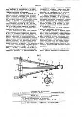 Рабочее оборудование экскаватора (патент 1010209)