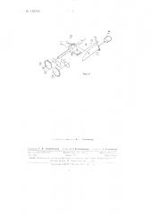 Устройство для дистанционного дозирования жидкости (патент 145769)