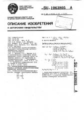 Полиоксиалкоксиалкиламинофосфазены в качестве биодеструктируемых полимерных материалов (патент 1063805)
