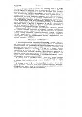 Многошпиндельный копировально-фрезерный станок (патент 147886)