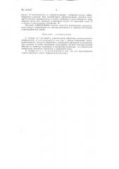 Станок для чистовой и упрочняющей обработки цилиндрических поверхностей (патент 146327)