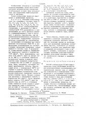 Способ стабилизации состава нефтезаводских газов (патент 1328286)
