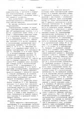 Гидроподъемник (патент 1536037)
