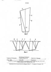 Ковш экскаватора (патент 1641948)