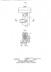 Держатель заготовки к устройству переноса холодно- высадочного автомата (патент 977085)