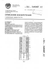 Синусошариковый редуктор (патент 1640487)