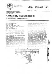 Устройство для градуировки датчиков давления (патент 1515085)