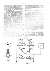 Способ определения двигательной активности кишечника животного (патент 1528440)