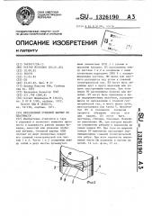 Неразъемный откидной шарнир из пластмассы (патент 1326190)