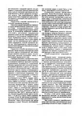 Способ переработки вакуумного газойля (патент 1696458)