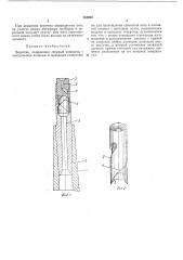 Веретено (патент 388064)