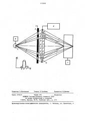 Устройство для сканирования трехмерных изображений (патент 1155092)