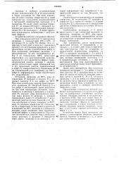 Устройство для преобразования тепловой энергии в механическую (патент 1094985)