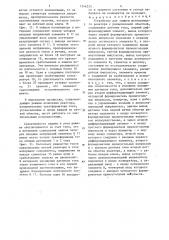 Устройство для защиты шунтирующего реактора с расщепленной обмоткой (патент 1246235)